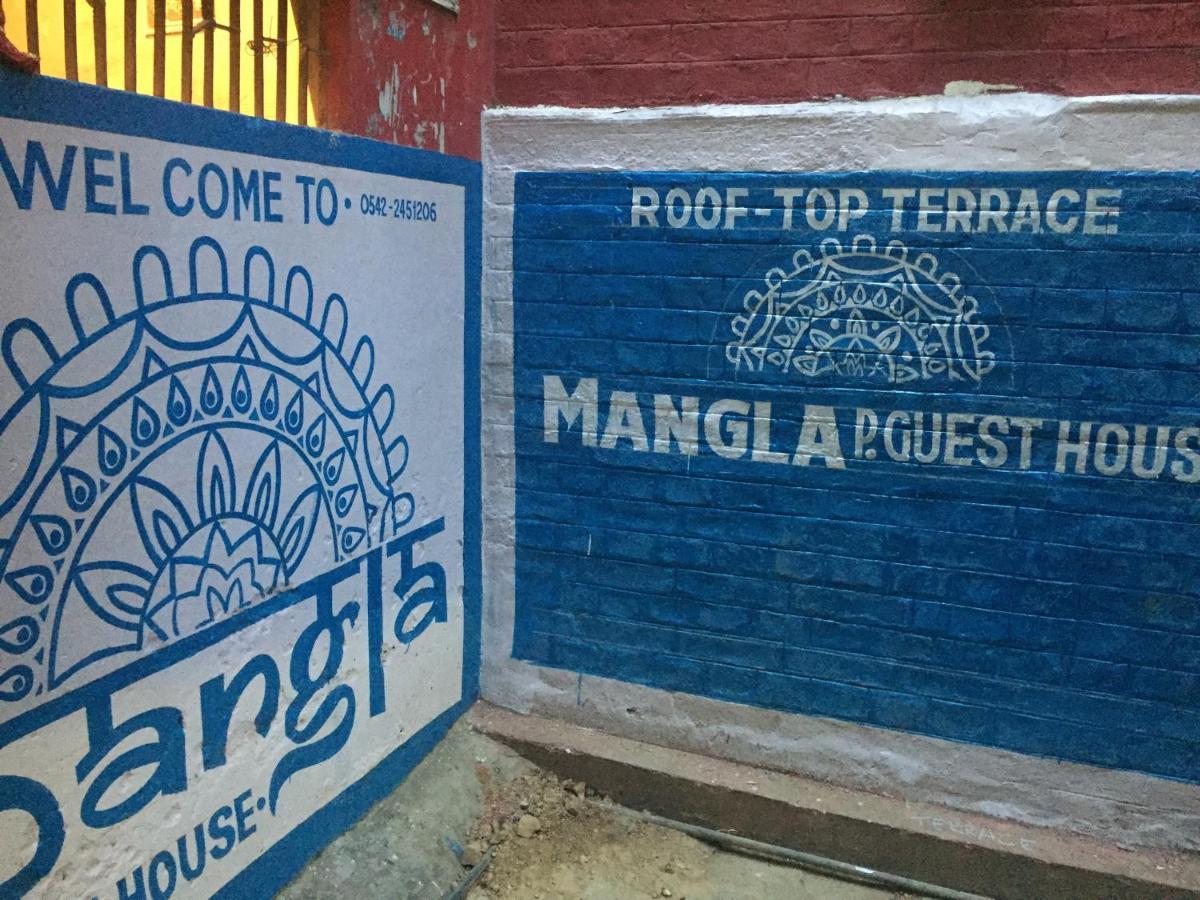 Mangla Guest House Βαρανάσι Εξωτερικό φωτογραφία